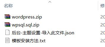 宝塔面板如何安装Wordpress模板