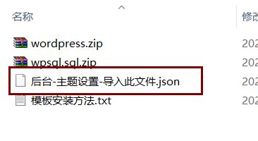 宝塔面板如何安装Wordpress模板